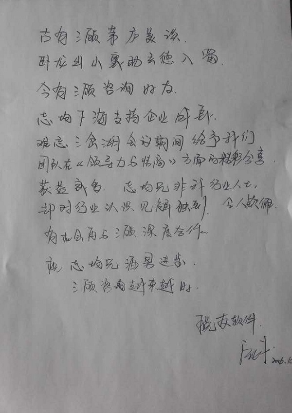 客戶(hù)見(jiàn)證5-1.jpg 客戶(hù)見(jiàn)證5-1.jpg