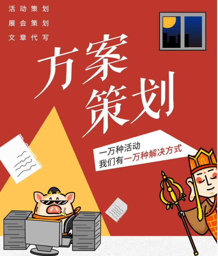 成都品牌策劃如何設(shè)計(jì) 成都品牌策劃如何設(shè)計(jì)