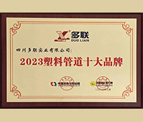 ף�R�����ԃƷ�ƶ�λ�߄��͑����Ĵ���(li��n)��(sh��)�I(y��)���޹�˾�s�@�Ї���ُ�c�И�(bi��o)�W(w��ng)�u�x2023���Ϲܵ�ʮ��Ʒ�ƵȘs�u(y��)��