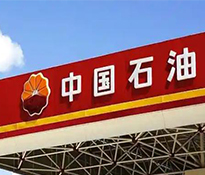 2024��11�������ԃ�c�Ї�ʯ�����·ֹ�˾���s����ƶȸĸ��c���װͺ�������I(y��)��(n��i)Ӗ(x��n)-�ɶ�����ƶȸĸ�-�ɶ����װ͹�����ԃ-��������ƶȸĸ